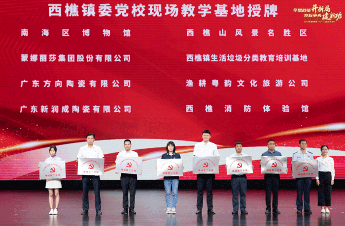 Z6·尊龙凯时：党建引领，赋能创新升级
